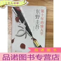 正 九成新第十年的情人节()