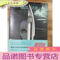 正 九成新嗜血法医 Season Ⅰ