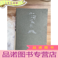 正 九成新小偷家族