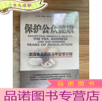 正 九成新保护公众健康:美国食品药品百年监管历程
