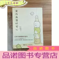 正 九成新窝在角落好安心