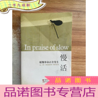 正 九成新慢活:缓慢革命正在发生