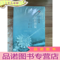 正 九成新华为系列故事:厚积薄发