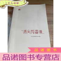 正 九成新迈向新赛道