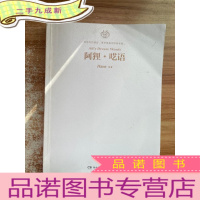 正 九成新阿狸•呓语