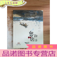 正 九成新粤韵唐诗