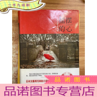 正 九成新摇摆的心(吉高由里子、松坂桃李主演同名电影9月重磅上映)