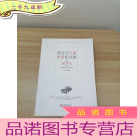 正 九成新那些让文案绝望的文案:“80篇甲壳虫经典广告原图、原文”+“戛纳广告节铜狮奖获得者、前奥美助理创意总监小马宋