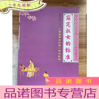 正 九成新窈窕淑女的标准