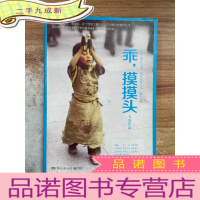 正 九成新乖,摸摸头