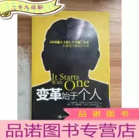 正 九成新变革始于个人