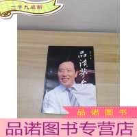 正 九成新品读茅台