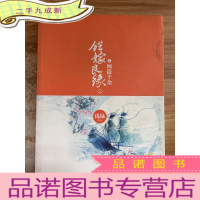 正 九成新错嫁良缘4·海盗千金