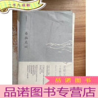 正 九成新蔷薇岛屿:安妮宝贝十年修订典藏文集