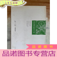 正 九成新荷包里的单人床