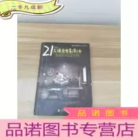 正 九成新21天搞定电影剧本(修订版)
