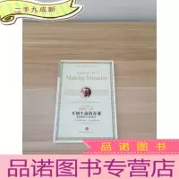 正 九成新开创生命的奇迹