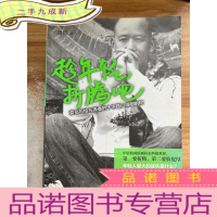 正 九成新趁年轻.折腾吧:袁岳写给在青春的十字路口徘徊的你