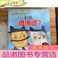 正 九成新到底谁像谁