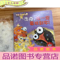 正 九成新杰克,我一定要找到你