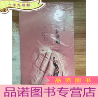 正 九成新迈向新赛道