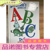 正 九成新苏斯博士的ABC