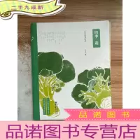 正 九成新四季蔬:小白素食记录
