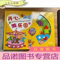 正 九成新开心游乐园/幼儿情景认知贴贴乐