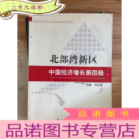 正 九成新北部湾新区