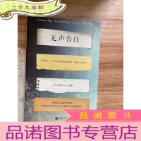 正 九成新无声告白