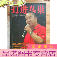 正 九成新打进鸟巢