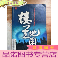 正 九成新广州公益慈善蓝皮书:广州公益慈善事业发展报告(2020)