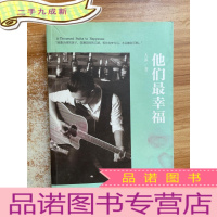 正 九成新他们最幸福