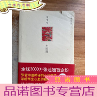 正 九成新小团圆