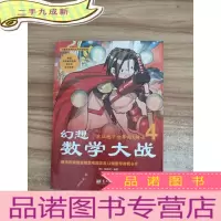 正 九成新幻想数学大战4:前往地狱的X骑士