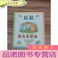 正 九成新猜猜我有多爱你、、、