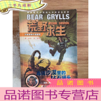 正 九成新荒野求生:毒蝎沙漠里的钻石罐头