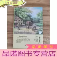 正 九成新草原上的小木屋