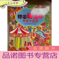 正 九成新德国专注力养成大画册·找字母