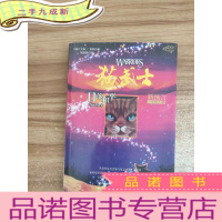 正 九成新猫武士二部曲6 日落和平