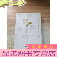 正 九成新被牛市灼伤:理财的秘籍+理性+常识+小窍门