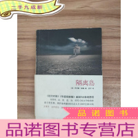 正 九成新隔离岛