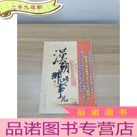 正 九成新汉朝那些事儿(第二卷)