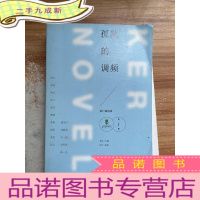 正 九成新孤独的调频