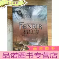 正 九成新猎狼钩