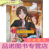 正 九成新动感新时代2012年10月Vol.117 含2张光盘