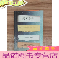 正 九成新无声告白