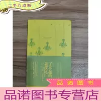 正 九成新了不起的盖茨比