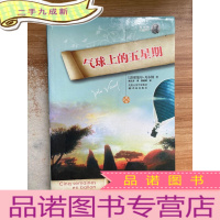 正 九成新气球上的五星期