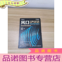 正 九成新风口:不确定时代的需求、矛盾与拐点